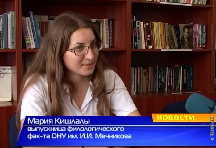 Мария Кишлалы,  выпускница филологического фак-та ОНУ им. И.И. Мечникова
