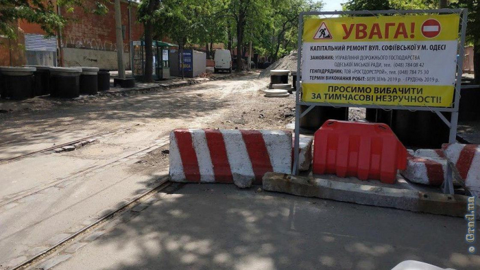 Продолжается комплексный ремонт дороги на Софиевской