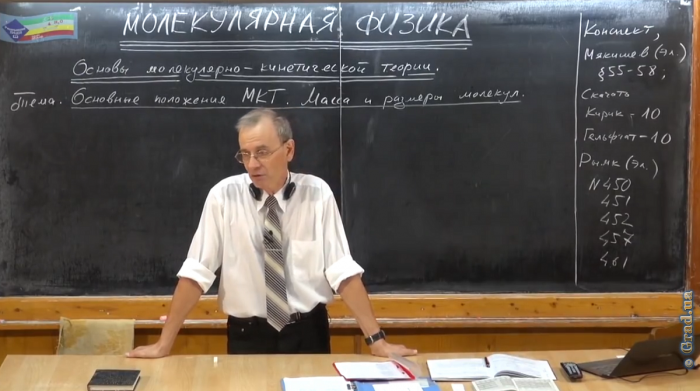 Одесский учитель физики получил награду городского головы