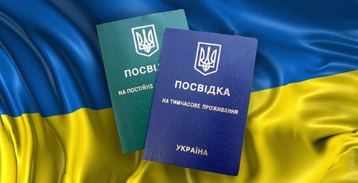вид на жительство в Украине