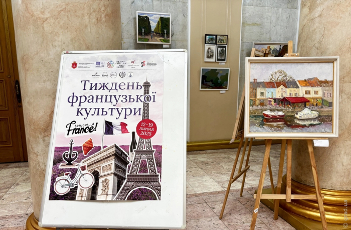 «Франция глазами украинцев»