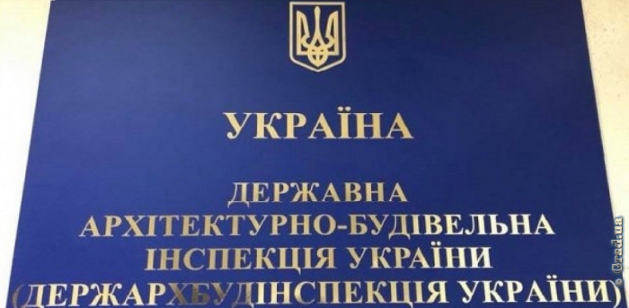 Директор Департамента ГАСК в Одесской области Василй Буюкли отстранен от должности