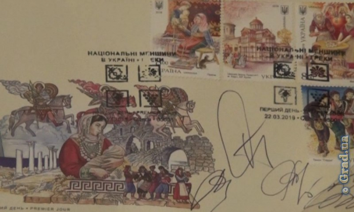 В Одессе состоялось торжественное гашение марок