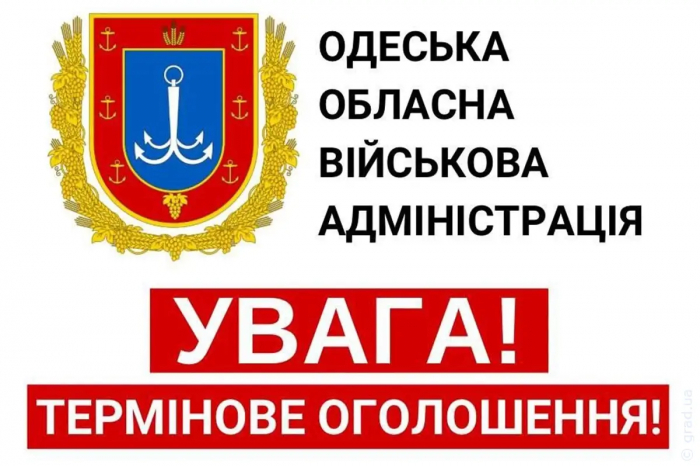 В Одессе на 10 апреля вводят комендантский час