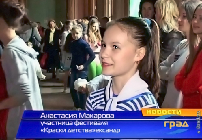 Анастасия Макарова, участница фестиваля «Краски детства»