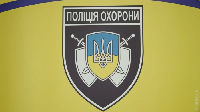 Поліція охорони України відзначила 70-річний ювілей
