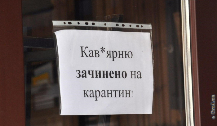 Новые карантинные ограничения ввел Кабмин Украины
