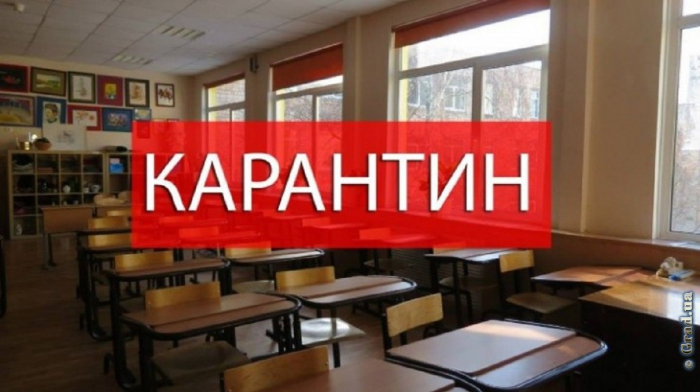 В одесских школах введен карантин