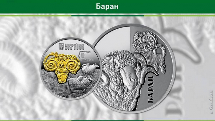 НБУ выпустил очередную памятную монету