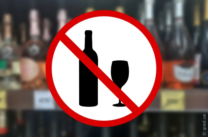 На территории Одесской области вводится запрет на продажу алкоголя