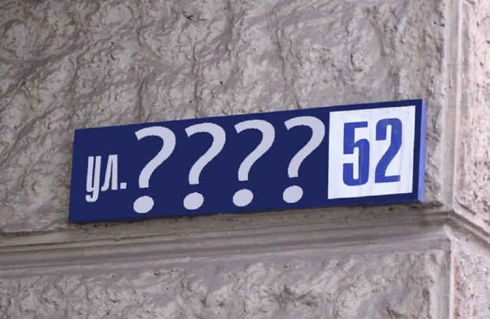 В Одесі – чергове переіменування ряду вулиць