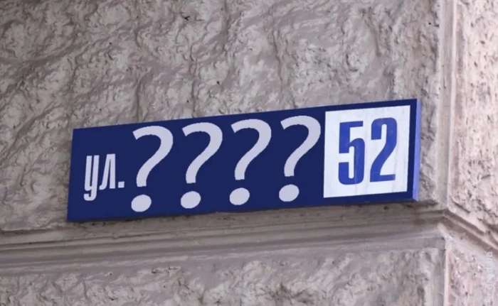 В Одесі стартувало опитування щодо перейменування 21 об’єкта топоніміки