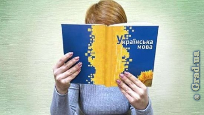 Сертификат о владении украинским языком