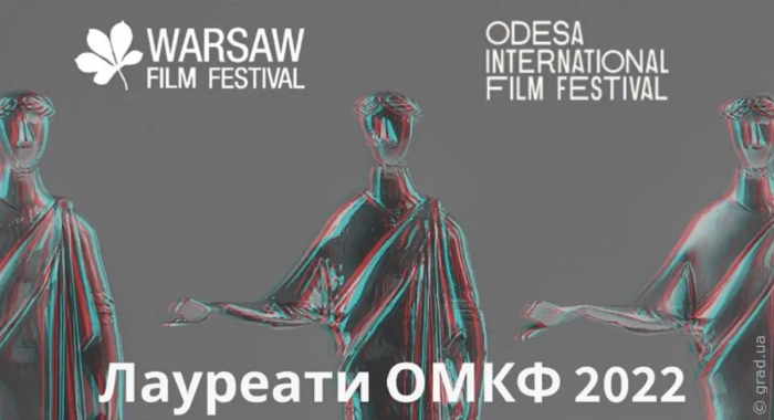 XIII Одеський Міжнародний кінофестиваль: нагородження лауреатів відбулося у Варшаві