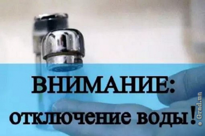 Центр Одессы завтра останется без воды