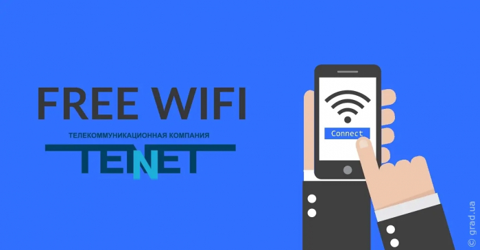 Соціальний проект компанії TENET – Free Wi-Fi