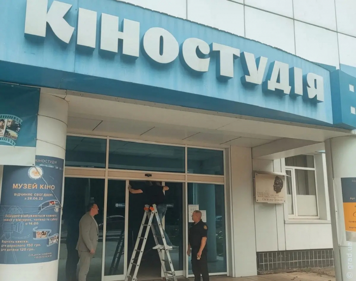 Внаслідок ворожої ракетної атаки по Одесі пошкоджень зазнала кіностудія