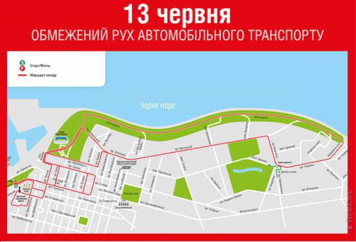 13 июня в Одессе перекроют движение для проведения легкоатлетического марафона