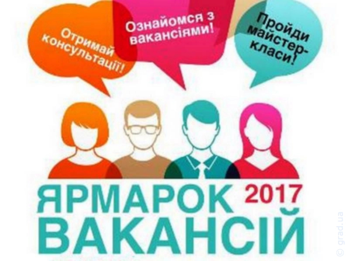 поиск работы