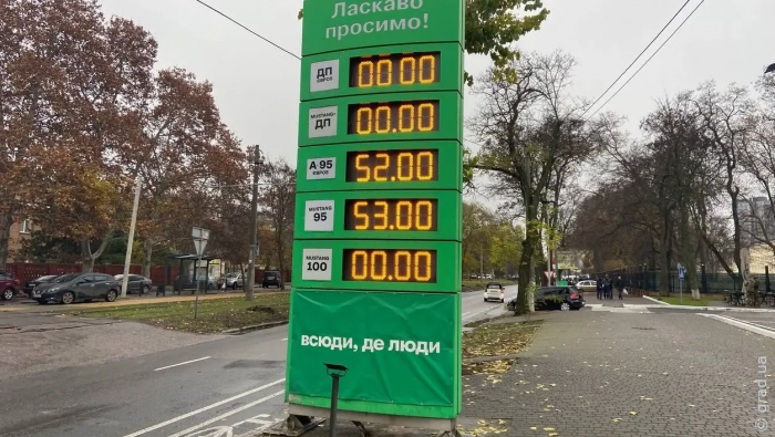 Ціна на пальне в Україні: прогнози столичного експерта