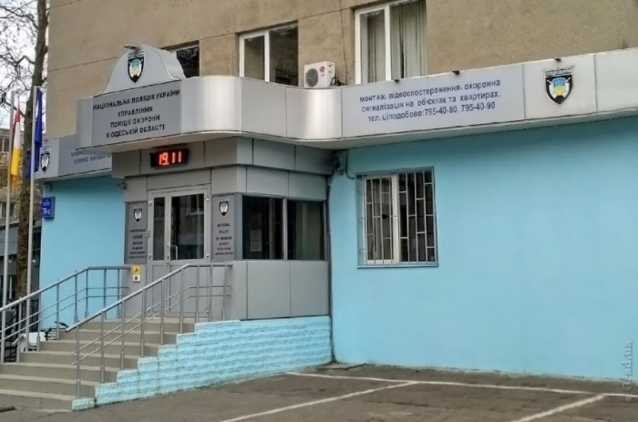 Управление полиции охраны в Одесской области