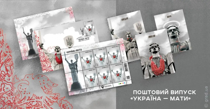 До Дня Незалежності України «Укрпошта» випустить нову марку