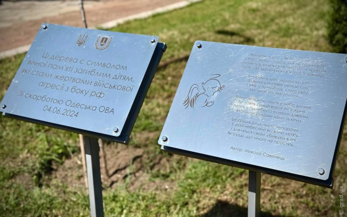 сквер Небесной Сотни
