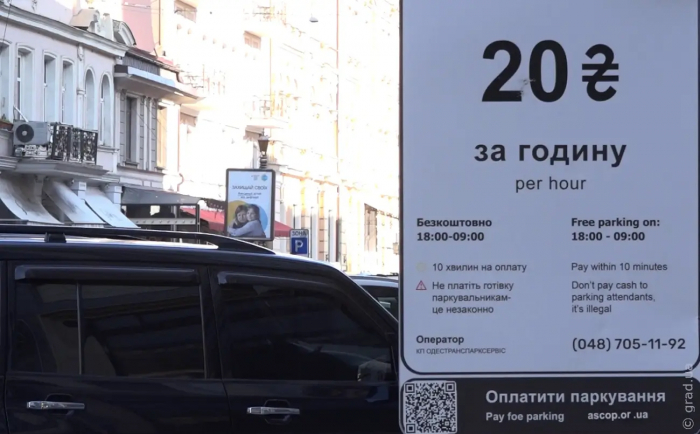Комунальні паркування в Одесі будуть безкоштовними у святкові та вихідні дні