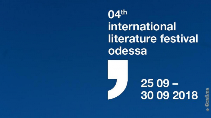 Литературный фестиваль в Одессе