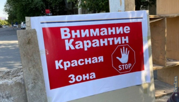 В Одессе введен «красный уровень» эпидемической опасности