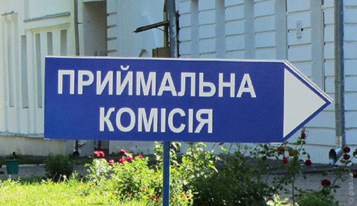 вступительная кампания