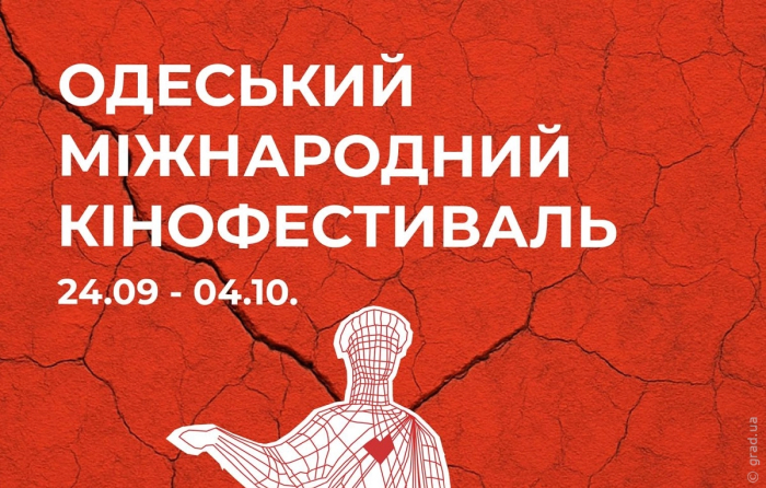 кинофестиваль 2025