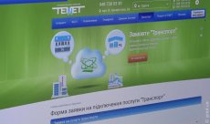 Послуга «Транспорт» від компанії TENET