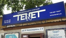 TENET: залишайтеся на зв'язку у будь-якій ситуації