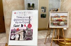 «Франция глазами украинцев»