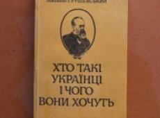 Украинская Народная Республика: возникновение и гибель