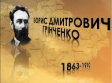 Архивная Одиссея: новая историческая страничка жизни Гринченко