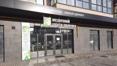 Медичний Центр Полтава