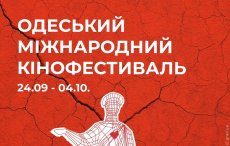 кинофестиваль 2025