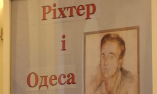 В Одессе отмечают 100-летие со дня рождения Святослава Рихтера