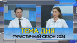 Иван Липтуга – гость программы «Тема дня» в студии одесской ТРК ГРАД