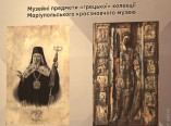 Маріупольський краєзнавчий музей у фотографії: виставка в Одесі