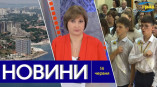 Новости Одессы 14 июня
