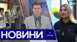Новости Одессы 9 июля
