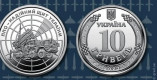 НБУ випустив нову версію 10-ти гривневої монети
