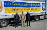Одесситы сегодня отправили партию гуманитарной помощи в Киев