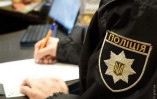 полиция