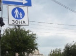 Переулок Хрустальный закрыт для движения транспорта (фото)