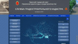 Сайт градостроительного кадастра Одессы