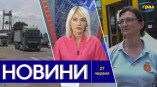 Новости Одессы 27 июня